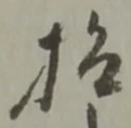 仰 위치 확인됨