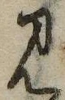 㐌定位𣗓檊