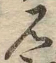 見 위치 확인됨