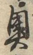 未割り当ての位置