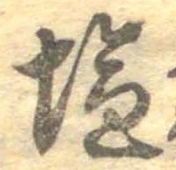 位置定マレル未定