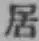 글자 居