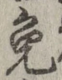 免 위치 확인됨