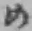 字め