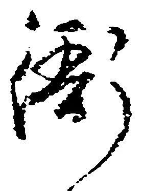 衙の位置