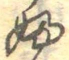 𛂱 위치 확인됨