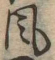 位置定マレル風