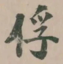 位置 確認된 俘