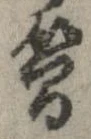 簡 위치 확인됨