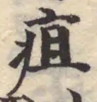 疽 위치 확인됨