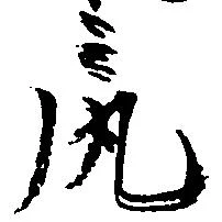尻 위치 확인됨