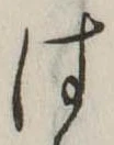 は 위치 확인됨