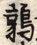 鶉 위치 확인됨