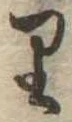 𛃶 위치 확인됨