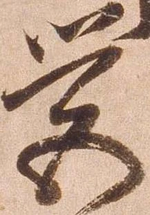 営 위치 확인됨