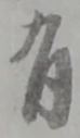 有 위치 확인됨