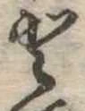 𛁻 위치 확인됨