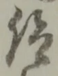 仰 위치 확인됨