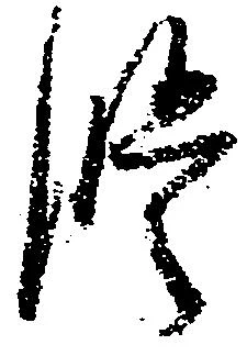 修 위치 확인됨