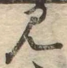 位置 確認된 見