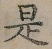 㐌定位是