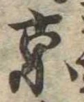 京 위치 확인됨