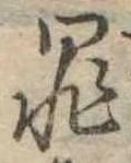 罪 위치 확인됨