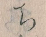 ち 위치 확인됨