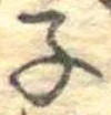 子 위치 확인됨