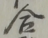 合 위치 확인됨