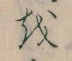 𛄚 위치 확인됨