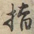 指 위치 확인됨