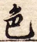 色 위치 확인됨