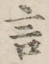 言 위치 확인됨
