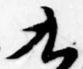 位置 確認된 九