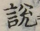 説 위치 확인됨