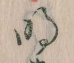 明 위치 확인됨