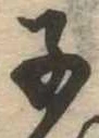 子 위치 확인됨