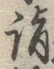 詣 위치 확인됨