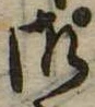 御 위치 확인됨