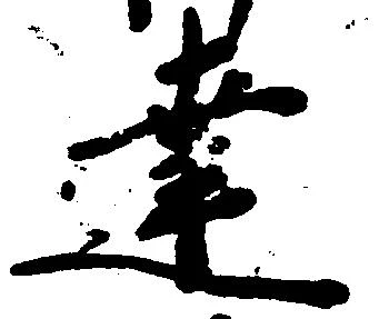 㐌定位達