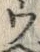 「ウ」字