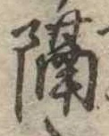 隔 위치 확인됨