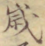 글자 歳