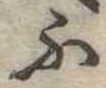 不 위치 확인됨