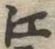 江 위치 확인됨