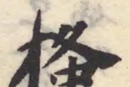 搔 위치 확인됨