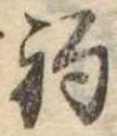釣 위치 확인됨