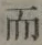 글자 而