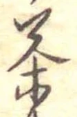茶 위치 확인됨